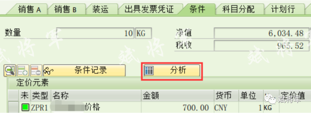 VA01销售订单批导问题解决 - 封面图