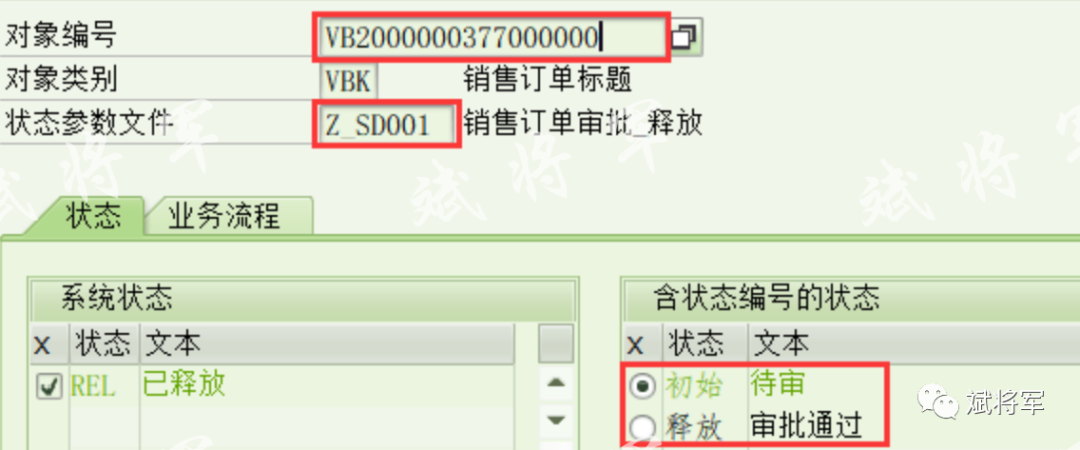 VA01销售订单批导问题解决 - 封面图
