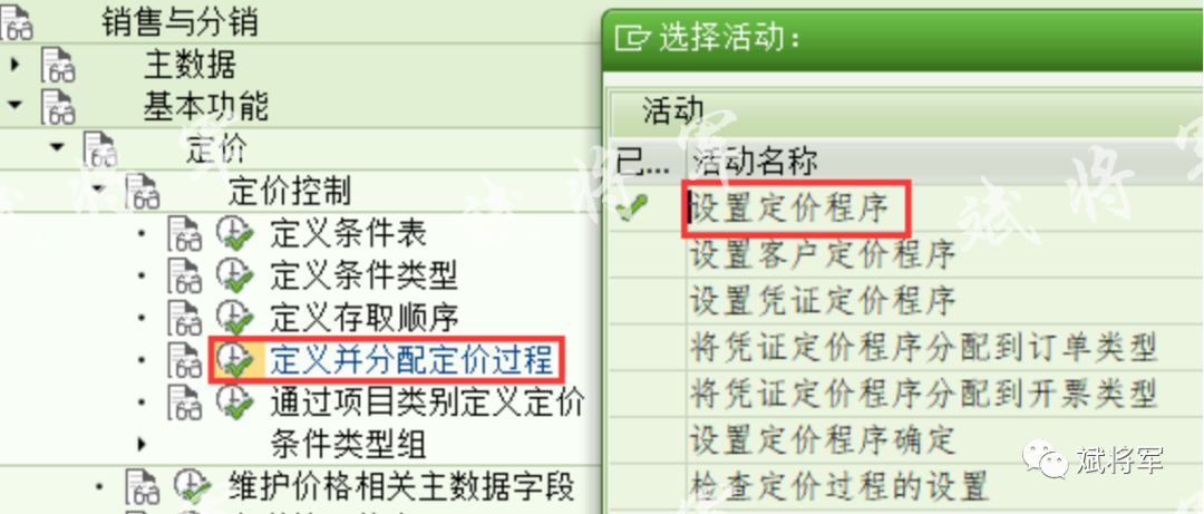VA01销售订单批导问题解决 - 封面图