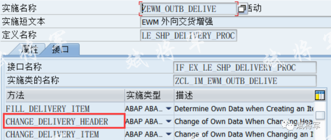 VL01N 发货过账与冲销增强 - 封面图