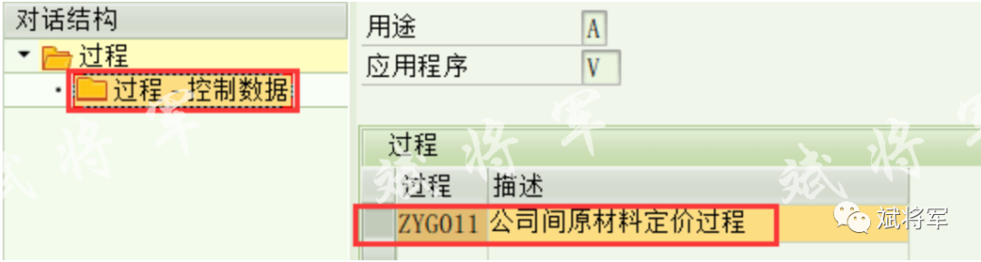 VA01销售订单批导问题解决 - 封面图