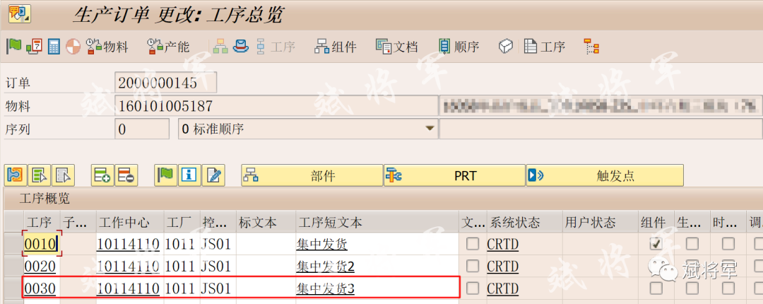 关于改造维护工单 BAPI_ALM_ORDER_MAINTAIN 用于生产订单组件批量修改一 - 封面图
