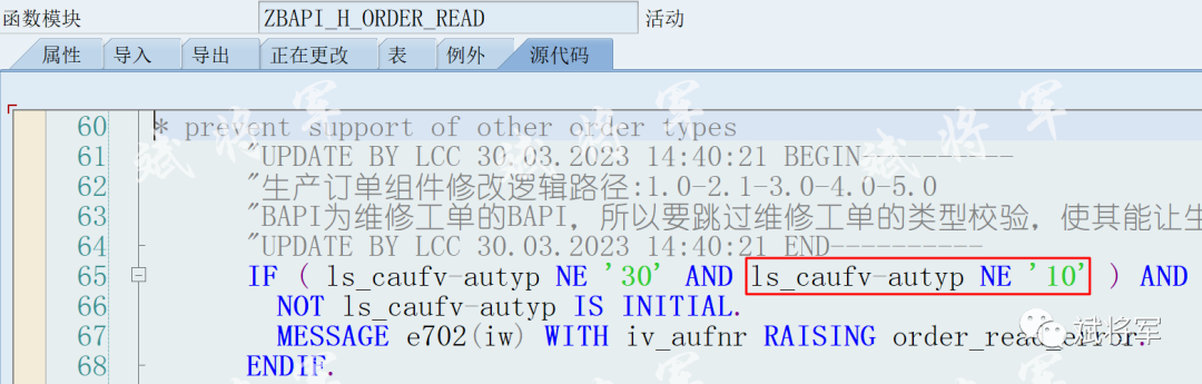 关于改造维护工单 BAPI_ALM_ORDER_MAINTAIN 用于生产订单组件批量修改一 - 封面图