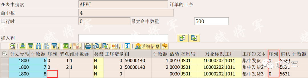 关于改造维护工单 BAPI_ALM_ORDER_MAINTAIN 用于生产订单组件批量修改一 - 封面图