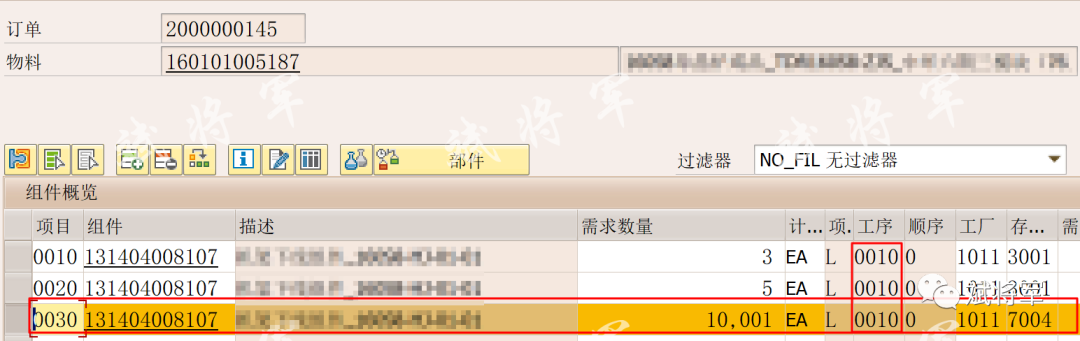 关于改造维护工单 BAPI_ALM_ORDER_MAINTAIN 用于生产订单组件批量修改一 - 封面图