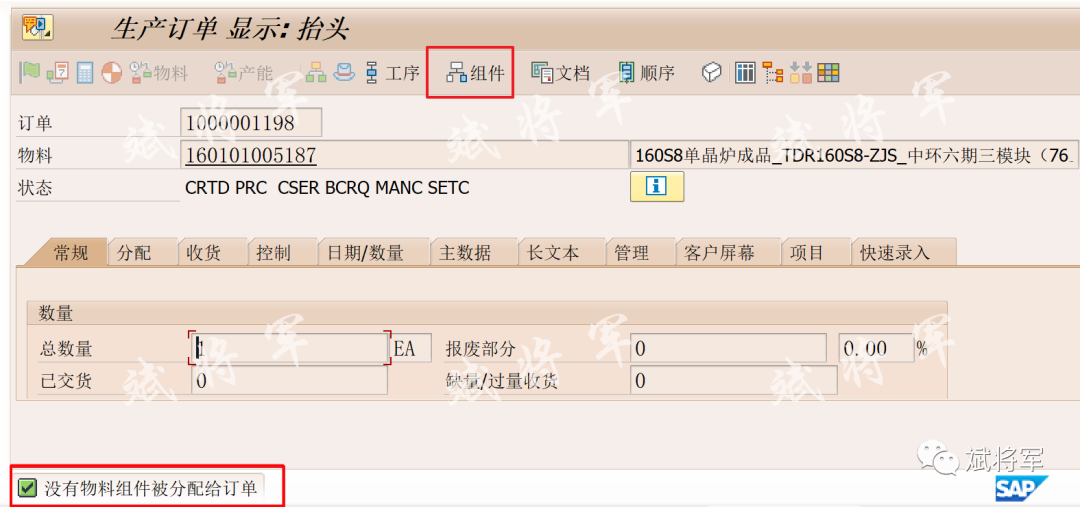 关于改造维护工单 BAPI_ALM_ORDER_MAINTAIN 用于生产订单组件批量修改一 - 封面图