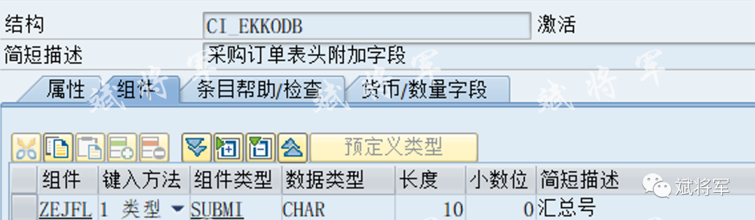 ME21N 采购订单新增页签增强 - 封面图