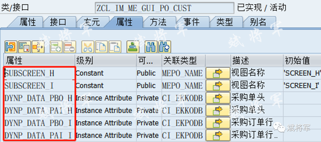 ME21N 采购订单新增页签增强 - 封面图