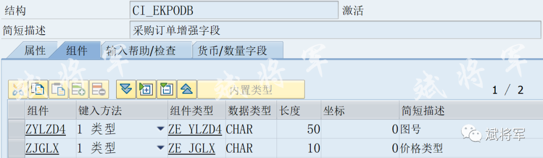 ME21N 采购订单屏幕增强 - 封面图