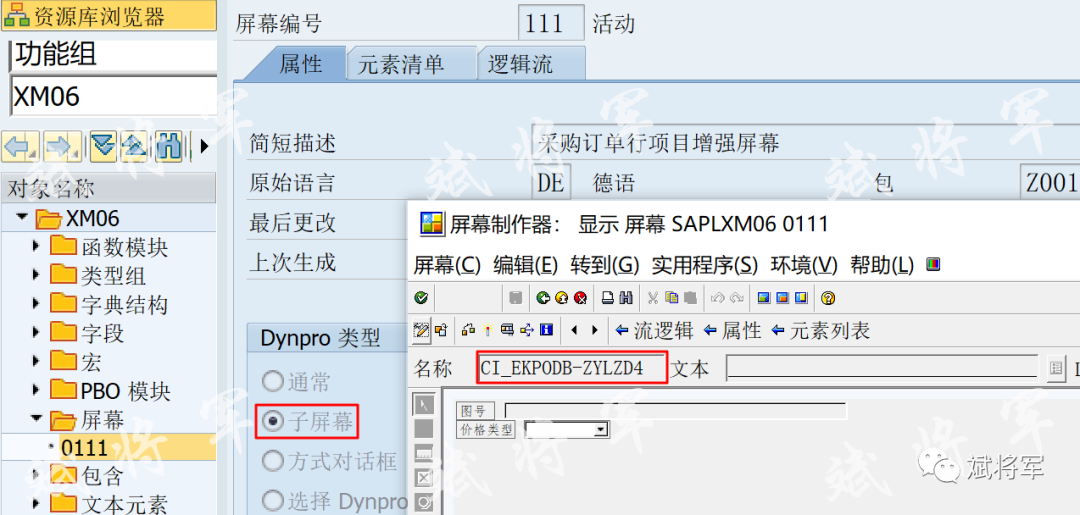 ME21N 采购订单屏幕增强 - 封面图