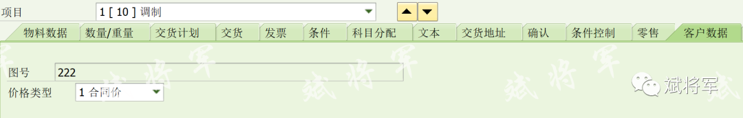 ME21N 采购订单屏幕增强 - 封面图