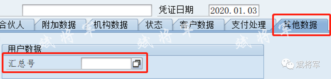 ME21N 采购订单新增页签增强 - 封面图