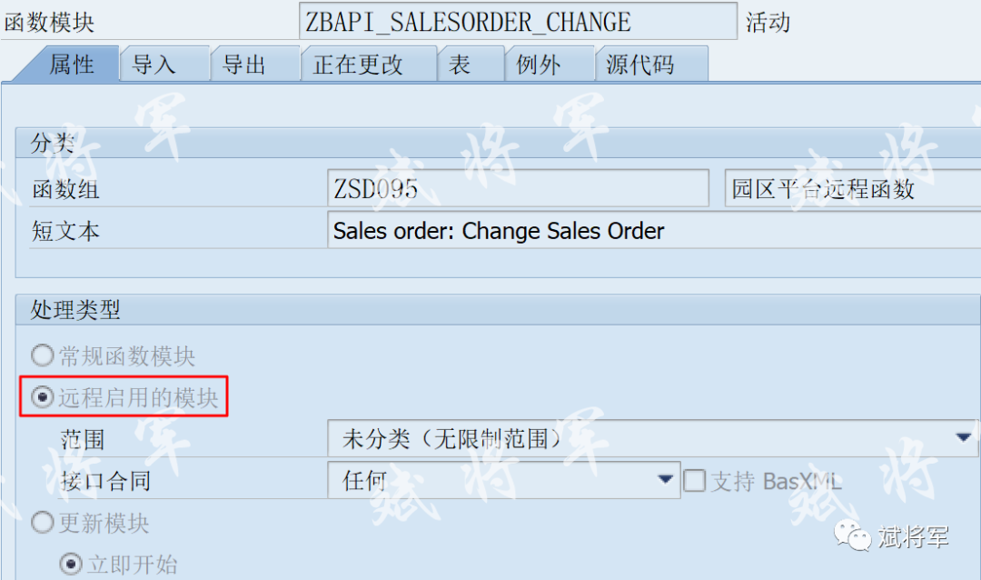 使用 RFC 跳过权限校验的方法 - 封面图