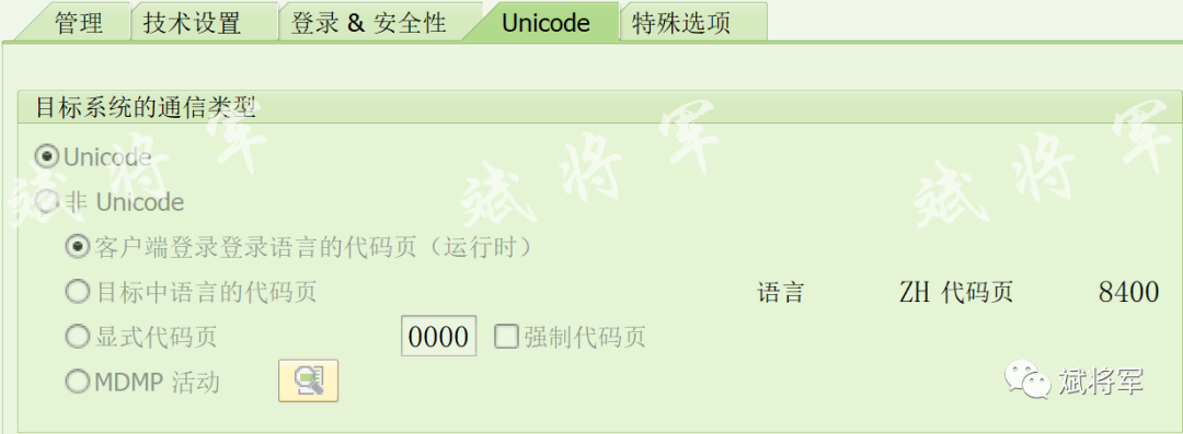 使用 RFC 跳过权限校验的方法 - 封面图