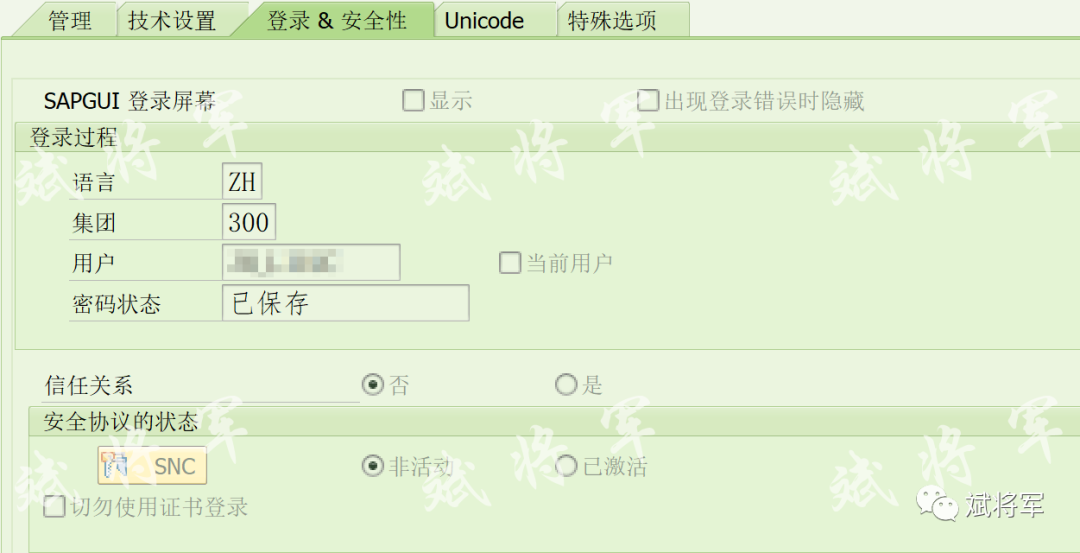 使用 RFC 跳过权限校验的方法 - 封面图