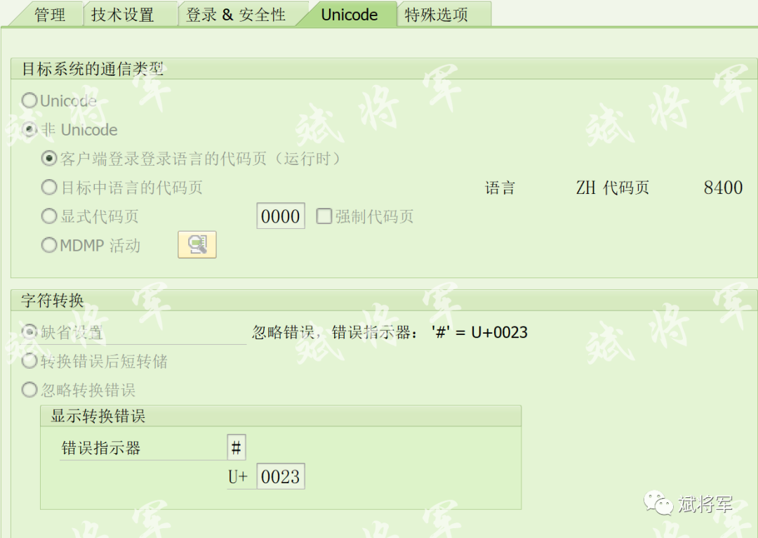 使用 RFC 跳过权限校验的方法 - 封面图