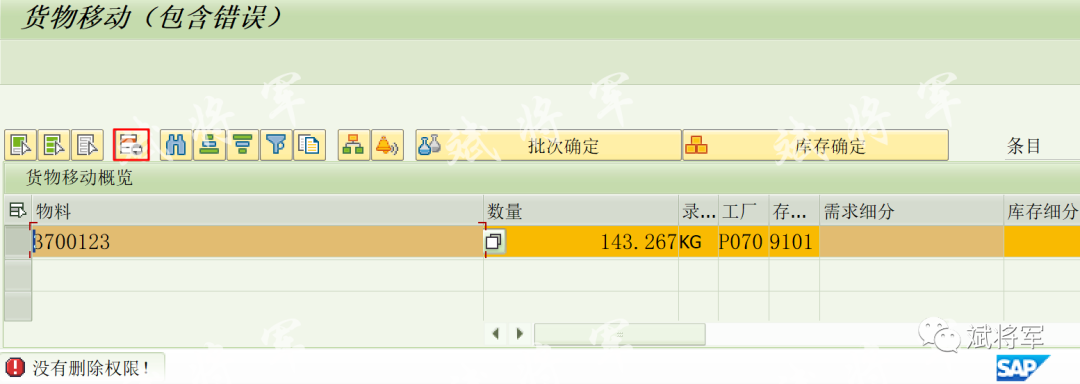 COGI 控制删除按钮增强 - 封面图