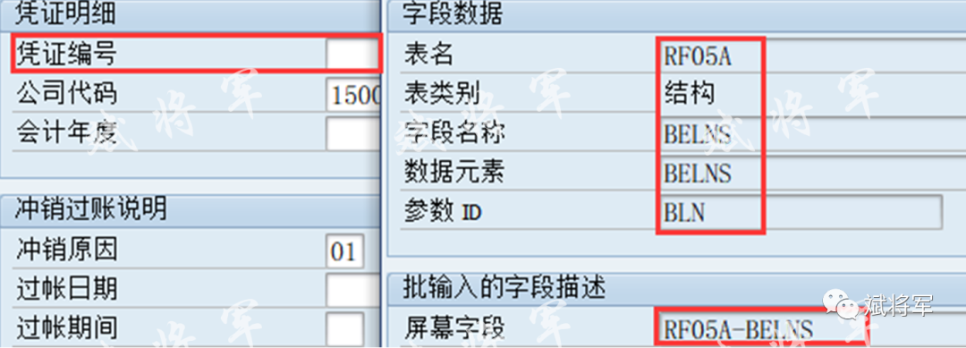 FB08F80凭证冲销校验增强 - 封面图