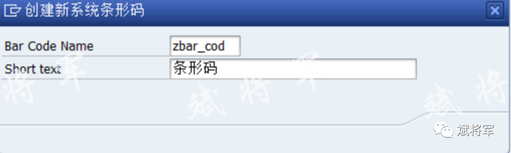 SAP 条形码 - 封面图