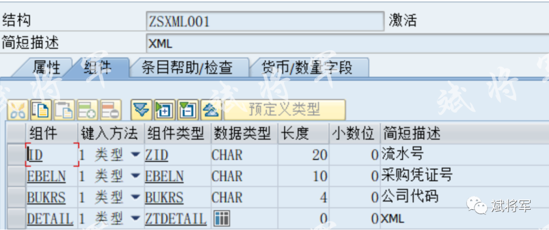 ABAP 内表与 XML 转换 - 封面图