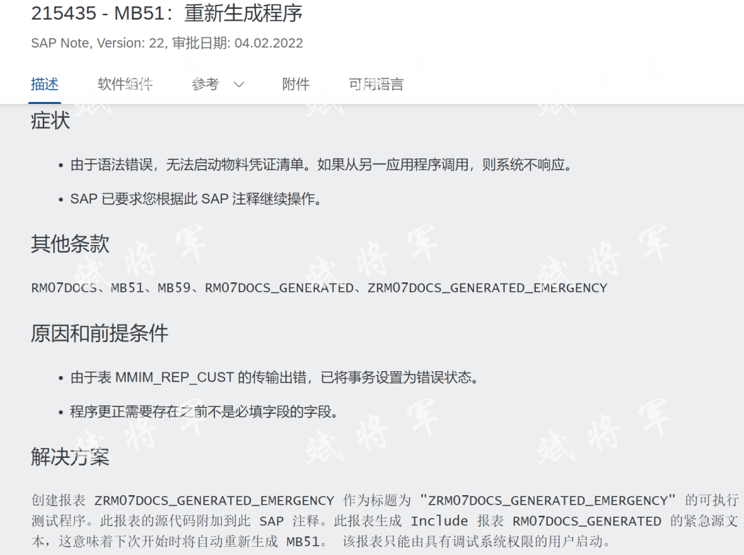 MB51选择屏幕与报表增强 - 封面图