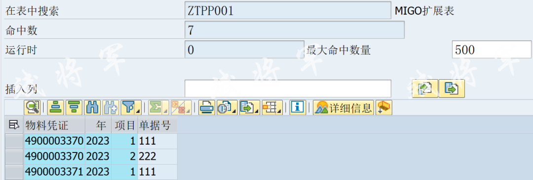 MB51选择屏幕与报表增强 - 封面图