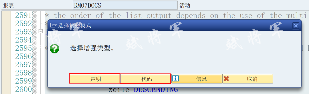 隐式增强的声明和代码与 Switch 激活后的 DDIC_TYPE_INCONSISTENCY 解决 - 封面图