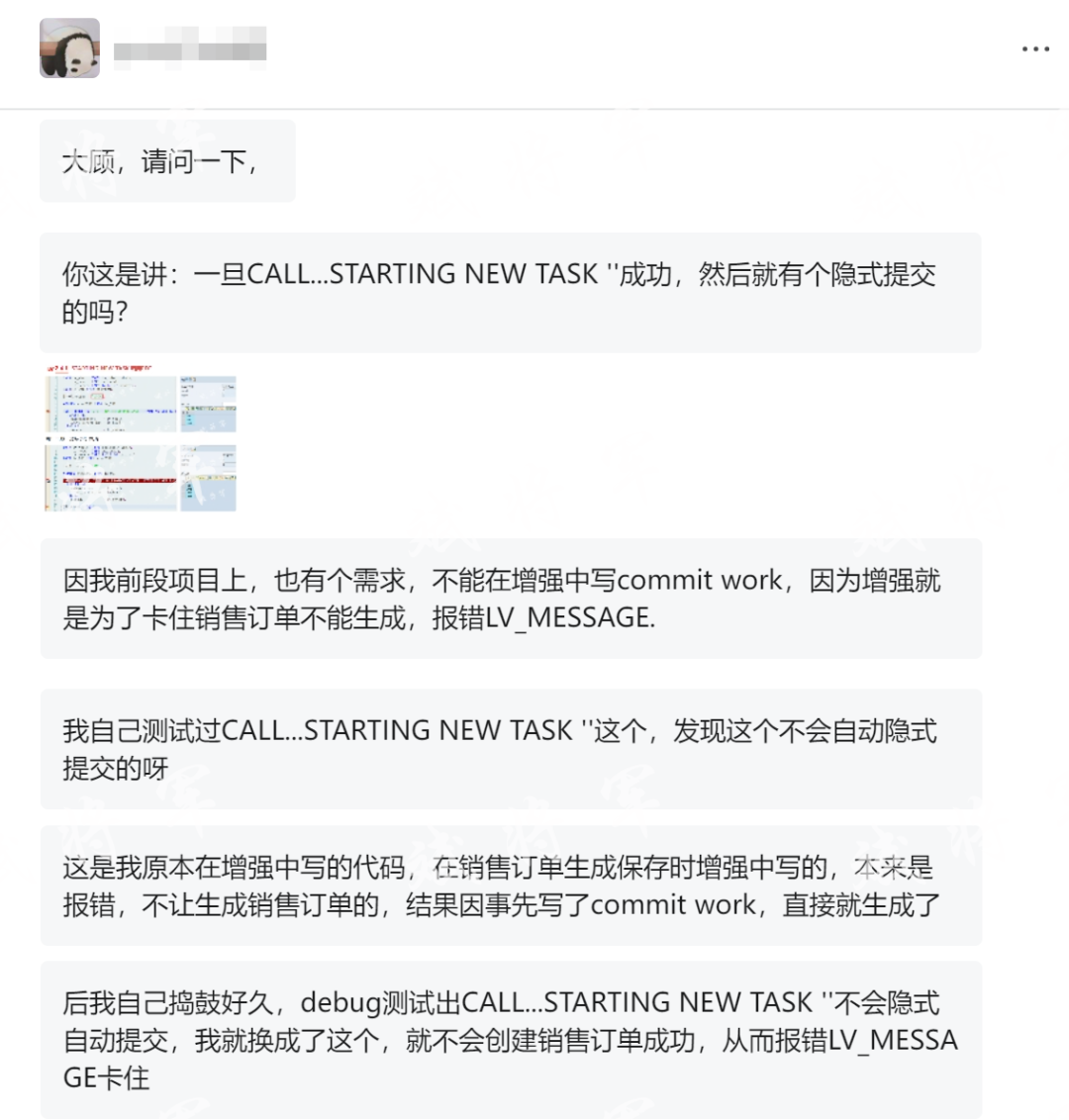 隐式提交的引申之 DBSAPLUW - 封面图