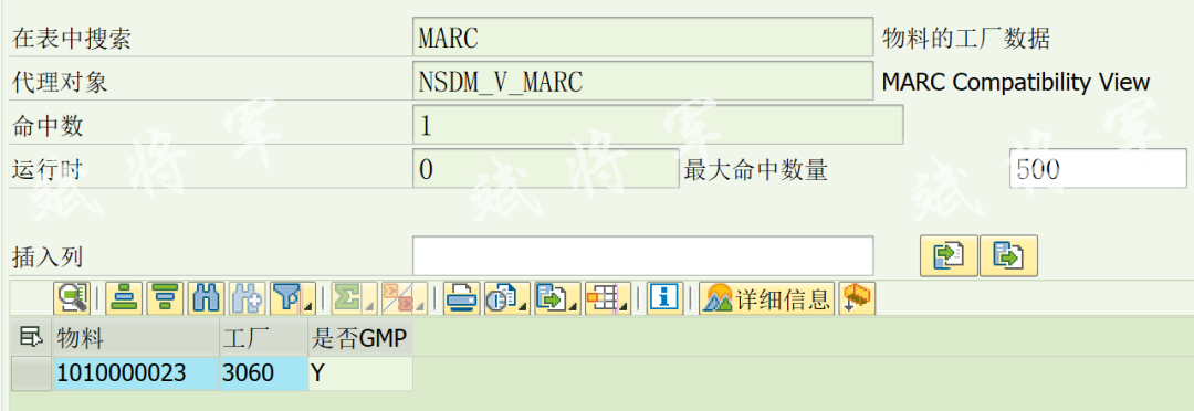 物料主数据屏幕增强2标准表方式 - 封面图