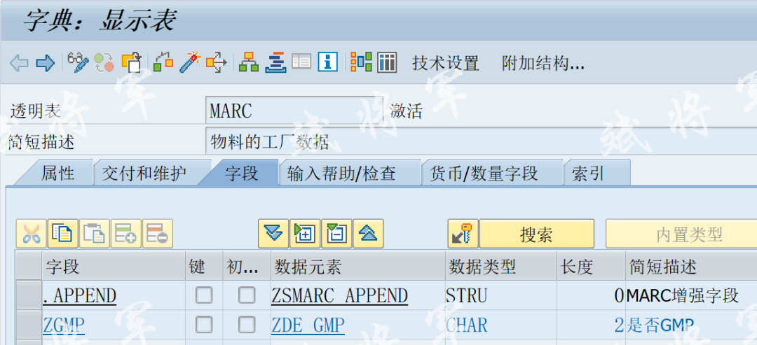 物料主数据屏幕增强2标准表方式 - 封面图