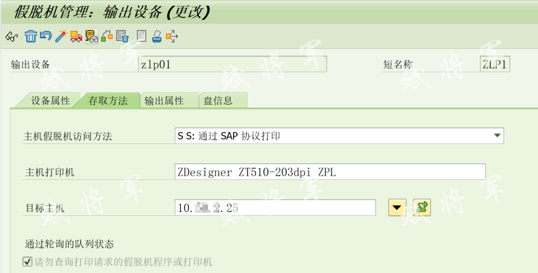 SAP 配置网络打印机 - 封面图