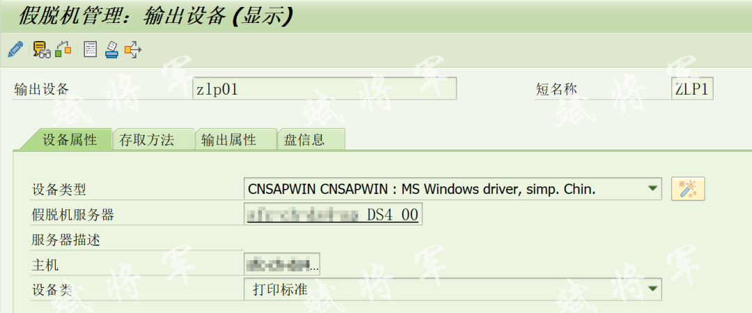 SAP 配置网络打印机 - 封面图