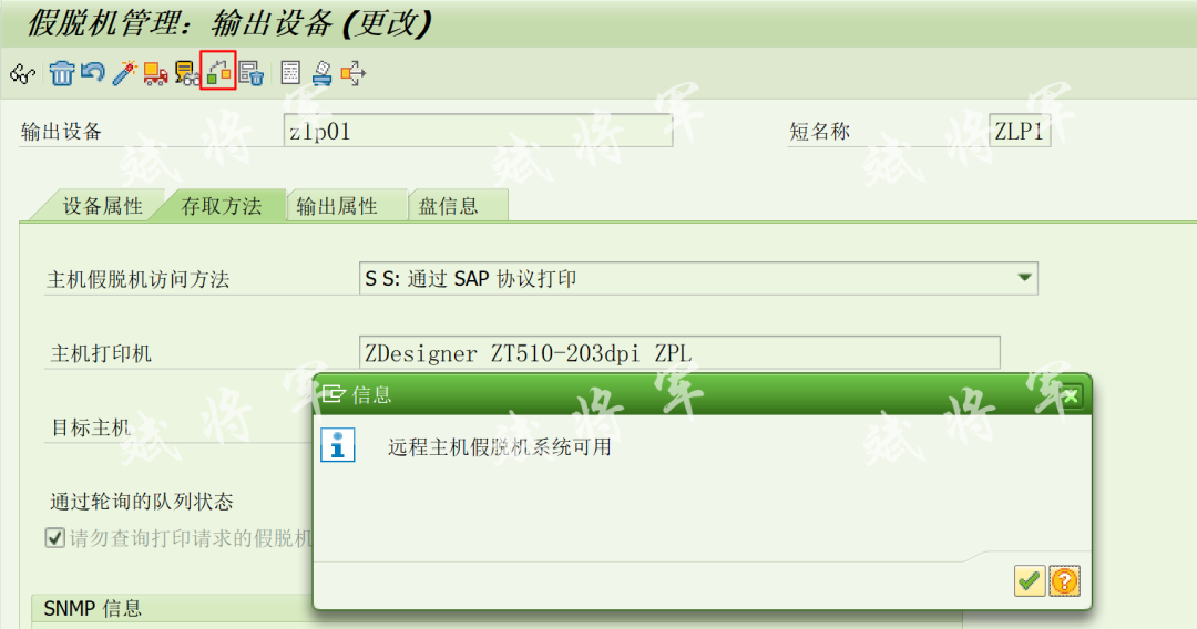 SAP 配置网络打印机 - 封面图