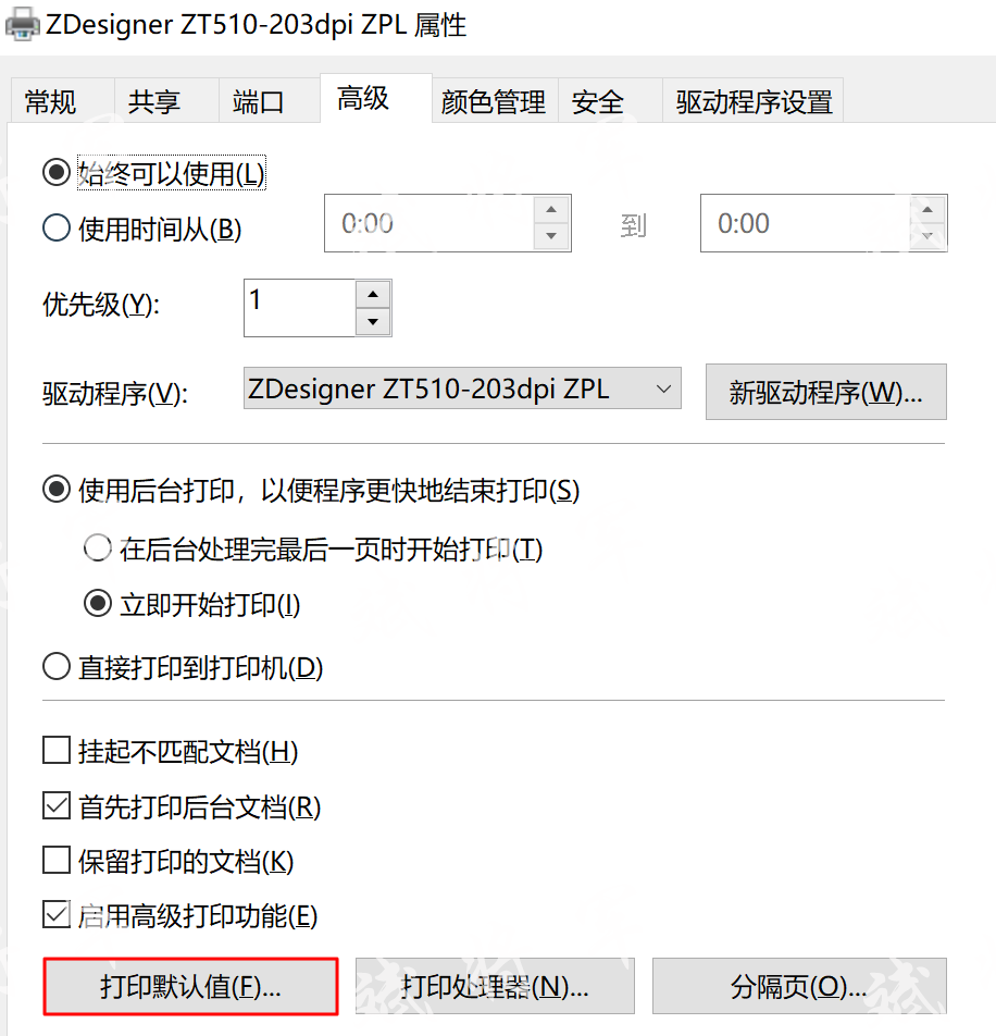 SAP 配置网络打印机 - 封面图