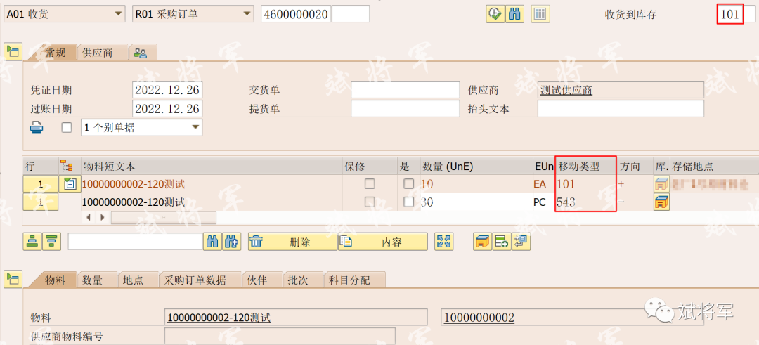 MIGO 各业务场景代码示例一 - 封面图