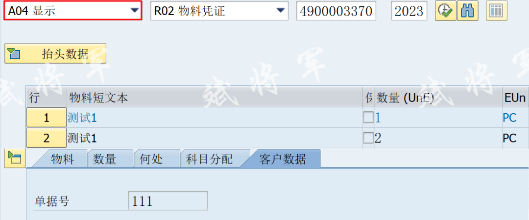 MIGO 新增页签增强 - 封面图