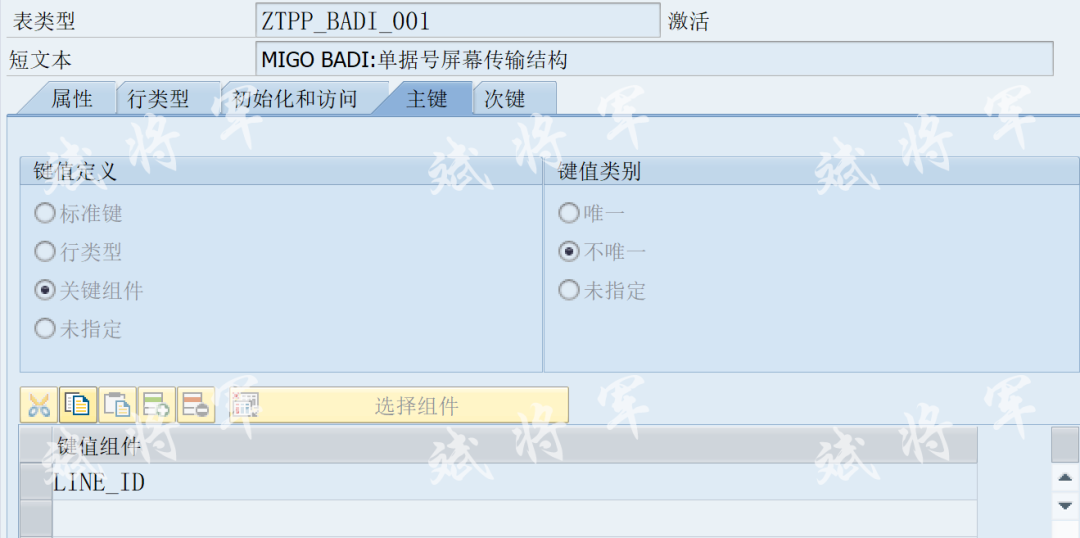 MIGO 新增页签增强 - 封面图