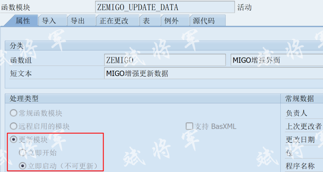 MIGO 新增页签增强 - 封面图