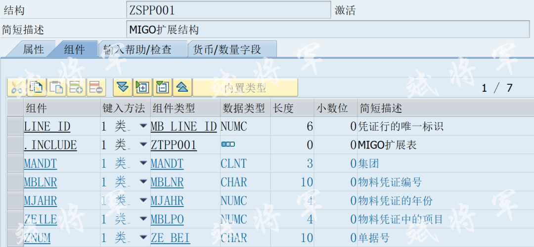 MIGO 新增页签增强 - 封面图