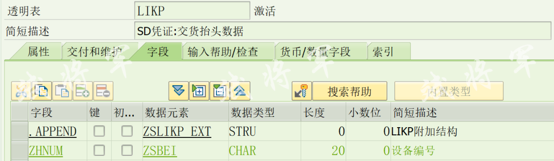 SD 外向交货单 - 封面图