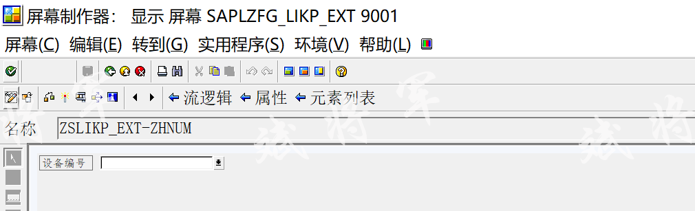 SD 外向交货单 - 封面图