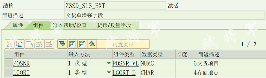SD 外向交货单 - 封面图