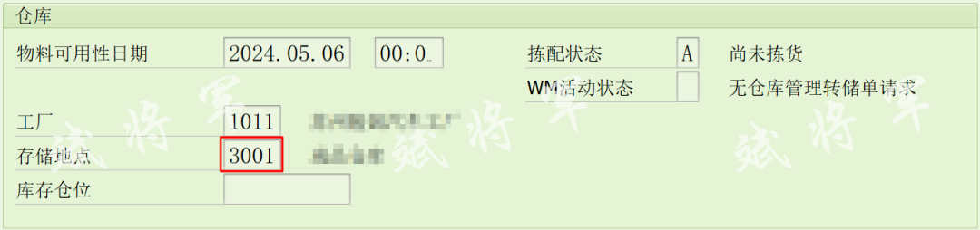 SD 外向交货单 - 封面图