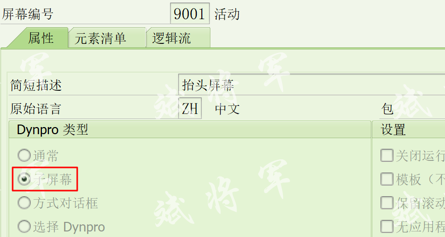 SD 外向交货单 - 封面图