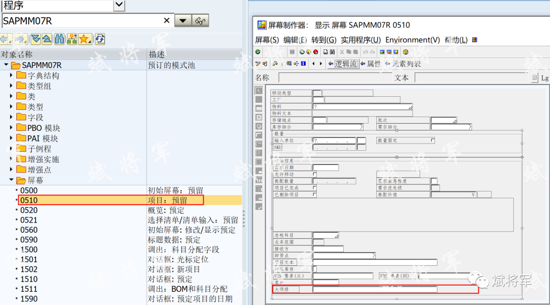 关于将预留单中增强字段带入物料凭证和会计凭证中 - 封面图