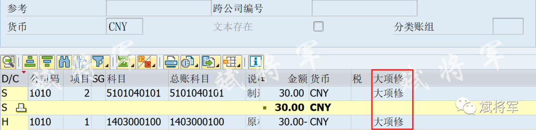 关于将预留单中增强字段带入物料凭证和会计凭证中 - 封面图