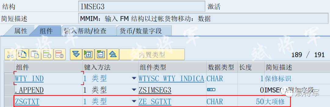 关于将预留单中增强字段带入物料凭证和会计凭证中 - 封面图