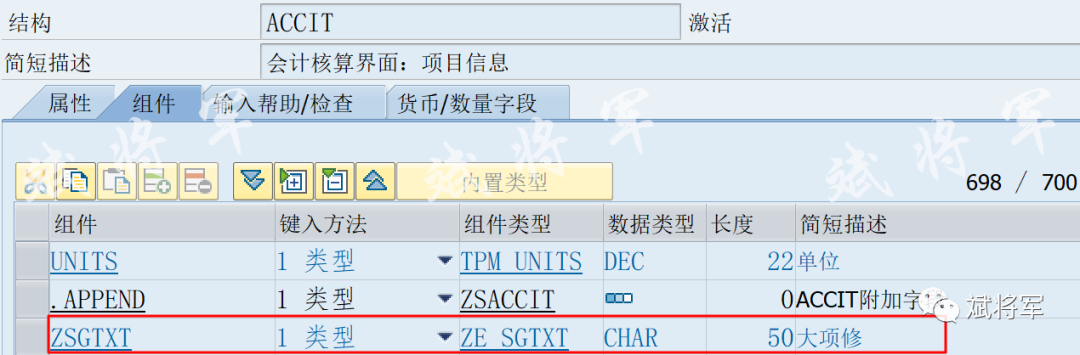 关于将预留单中增强字段带入物料凭证和会计凭证中 - 封面图