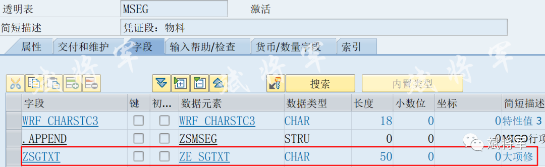 关于将预留单中增强字段带入物料凭证和会计凭证中 - 封面图