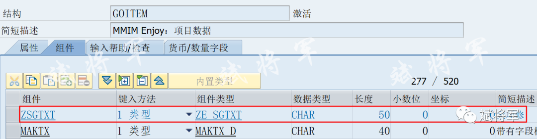 关于将预留单中增强字段带入物料凭证和会计凭证中 - 封面图